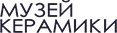 Музей Керамики Музей Керамики